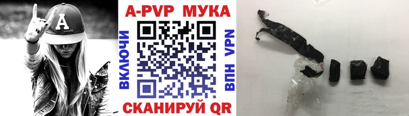 Альфа ПВП кристаллы  цена наркотик  Михайловск 