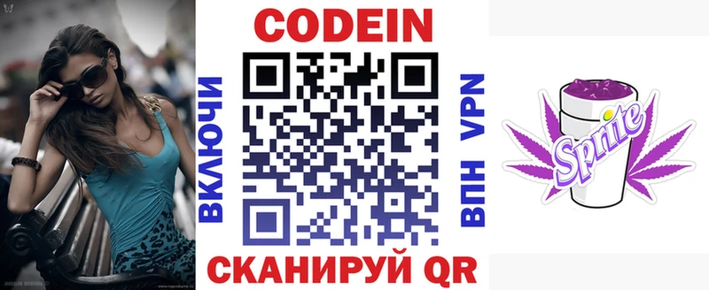 ОМГ ОМГ ссылка  цена наркотик  Михайловск  Codein напиток Lean (лин) 