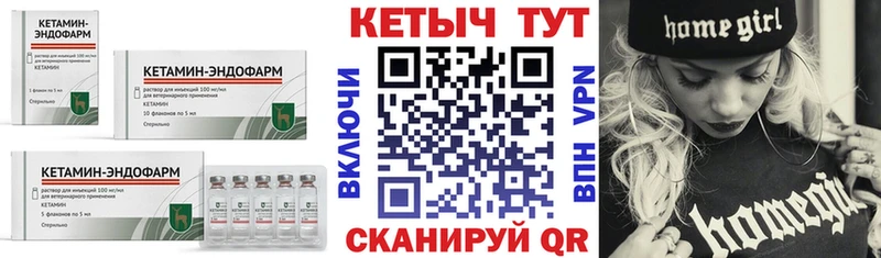 КЕТАМИН VHQ  Михайловск 