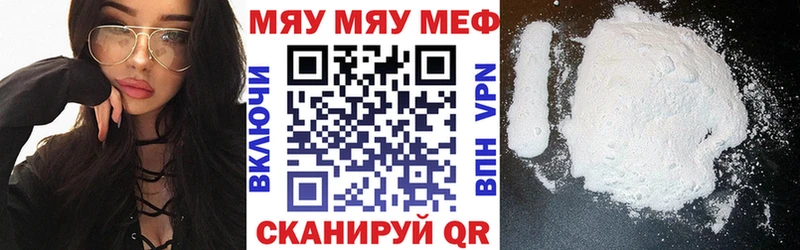 МЕФ кристаллы  где продают наркотики  Михайловск 
