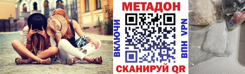 Метадон кристалл дарк нет формула Михайловск купить цена
